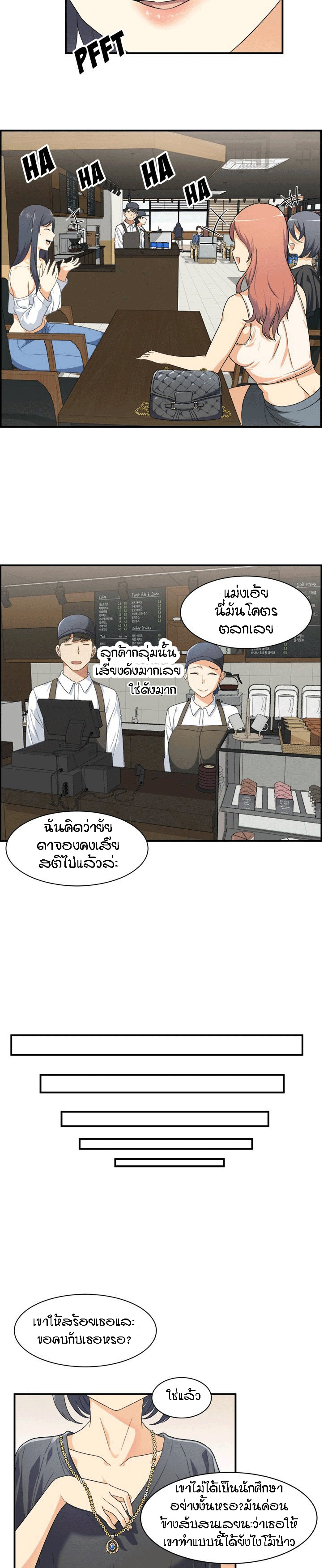 Excuse me, This is my Room – Excuse me, This is my Room – ตอนที่ 6 หน้า 3