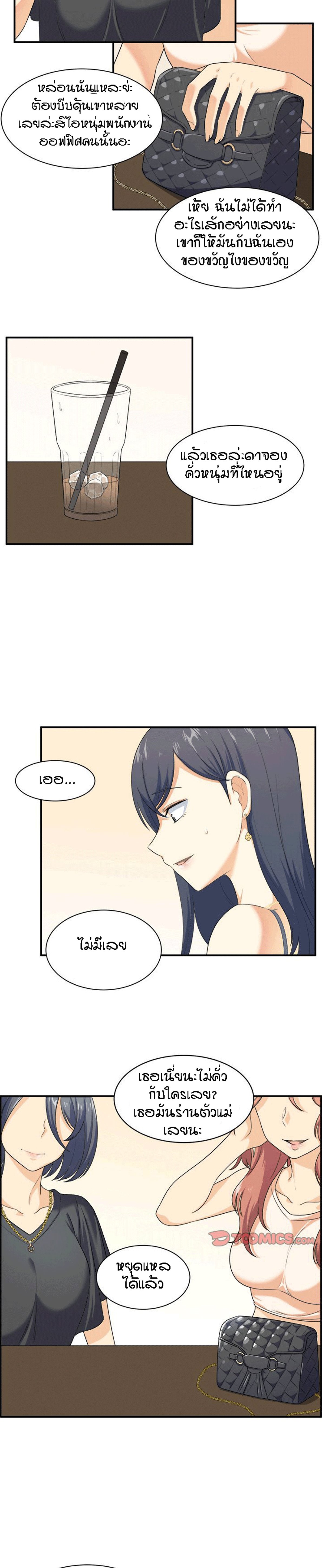Excuse me, This is my Room – Excuse me, This is my Room – ตอนที่ 6 หน้า 4