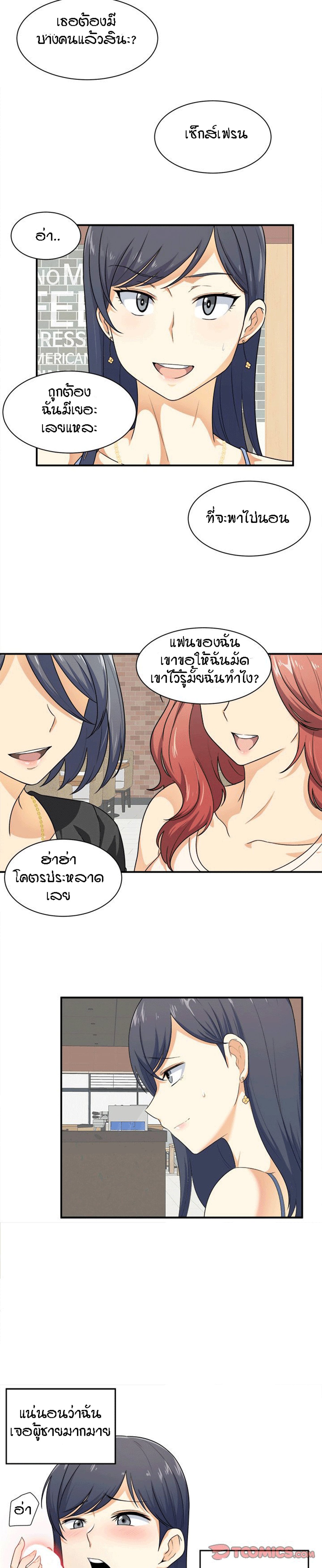 Excuse me, This is my Room – Excuse me, This is my Room – ตอนที่ 6 หน้า 5
