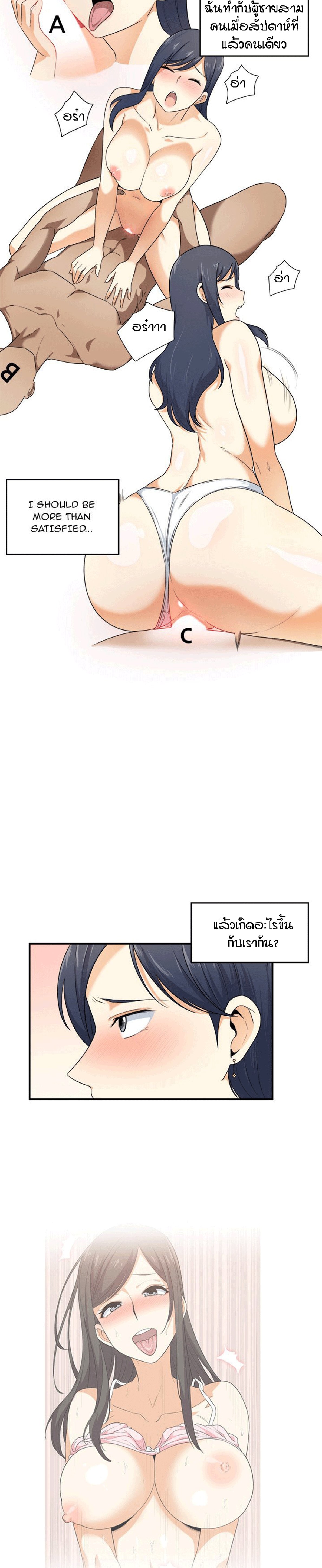 Excuse me, This is my Room – Excuse me, This is my Room – ตอนที่ 6 หน้า 6