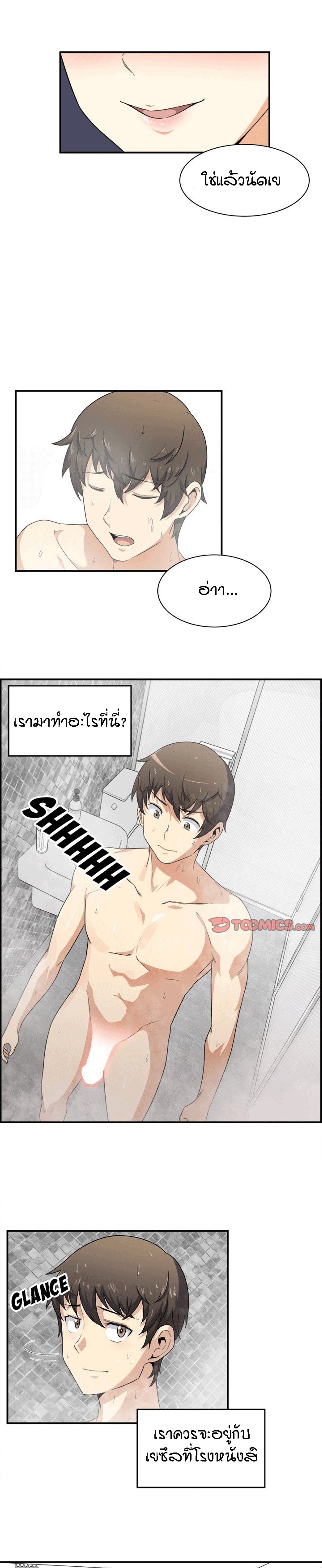 Excuse me, This is my Room – Excuse me, This is my Room – ตอนที่ 6 หน้า 9