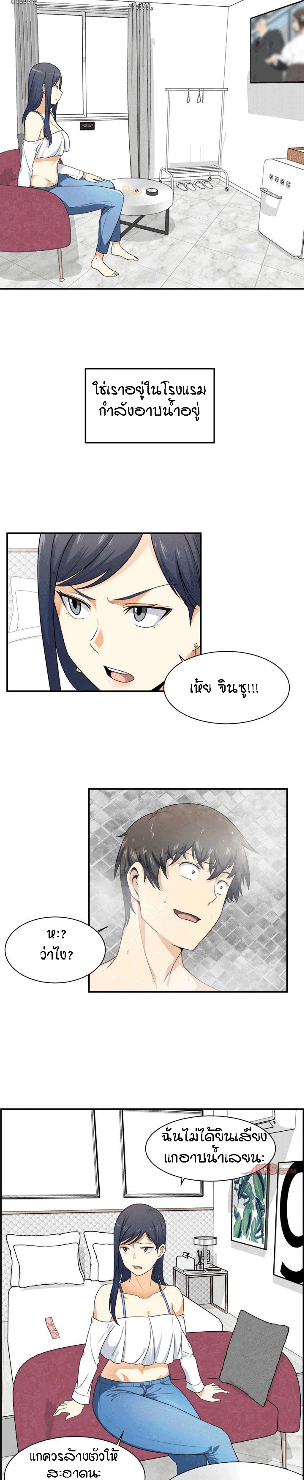 Excuse me, This is my Room – Excuse me, This is my Room – ตอนที่ 6 หน้า 10