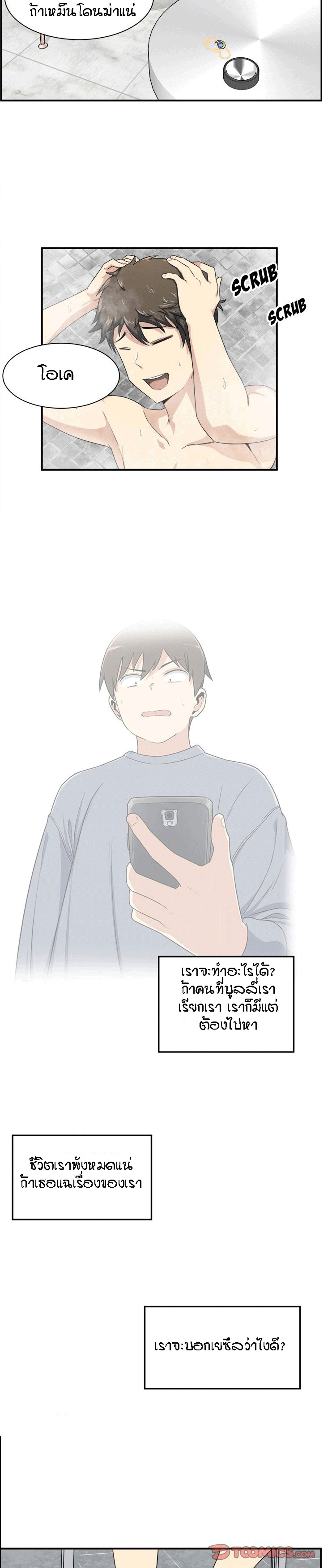 Excuse me, This is my Room – Excuse me, This is my Room – ตอนที่ 6 หน้า 11