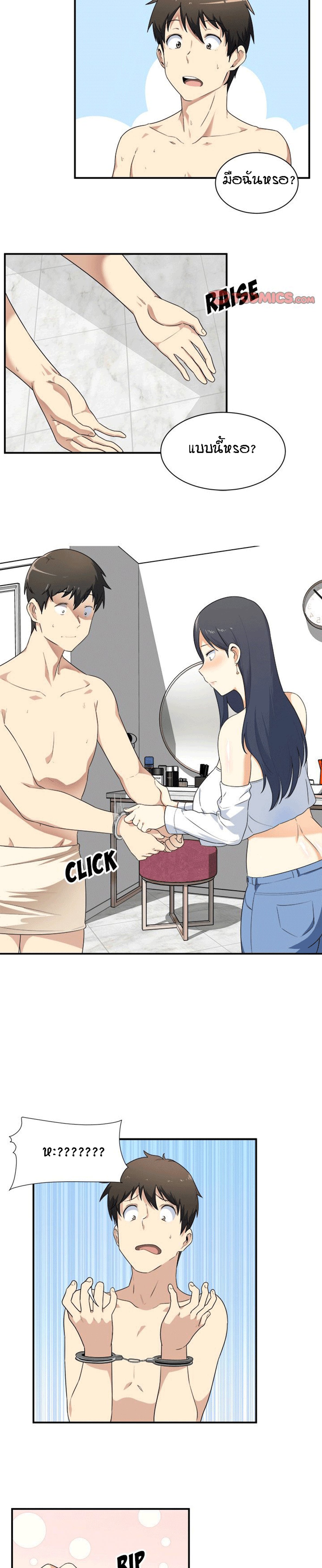 Excuse me, This is my Room – Excuse me, This is my Room – ตอนที่ 6 หน้า 13