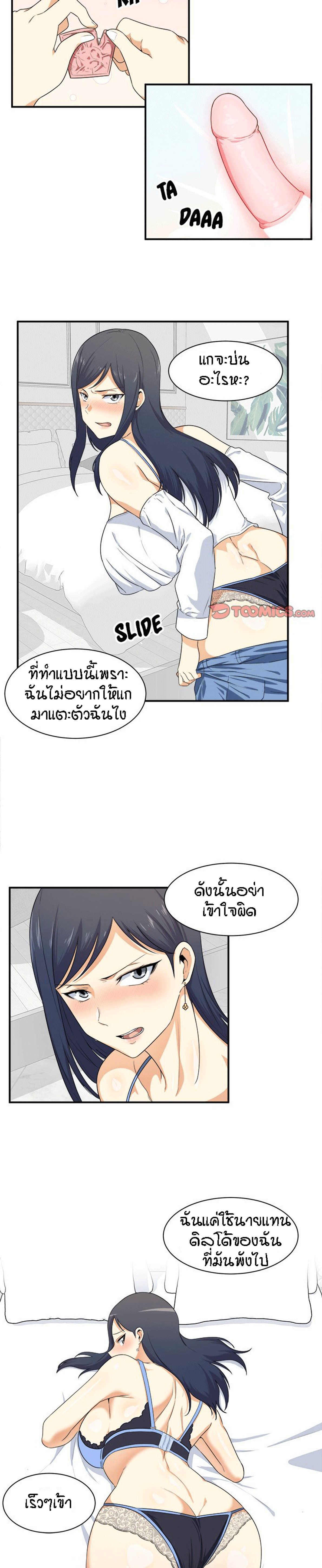 Excuse me, This is my Room – Excuse me, This is my Room – ตอนที่ 6 หน้า 14