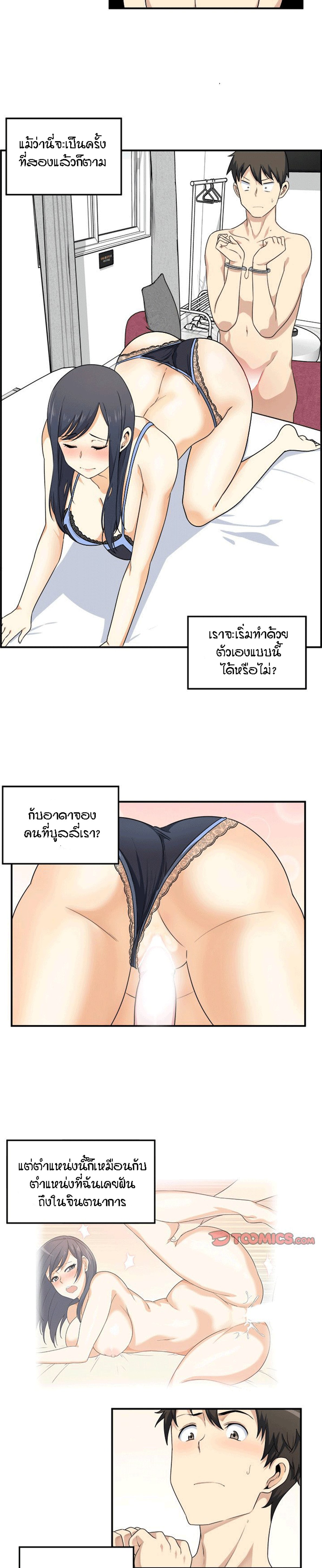 Excuse me, This is my Room – Excuse me, This is my Room – ตอนที่ 6 หน้า 16