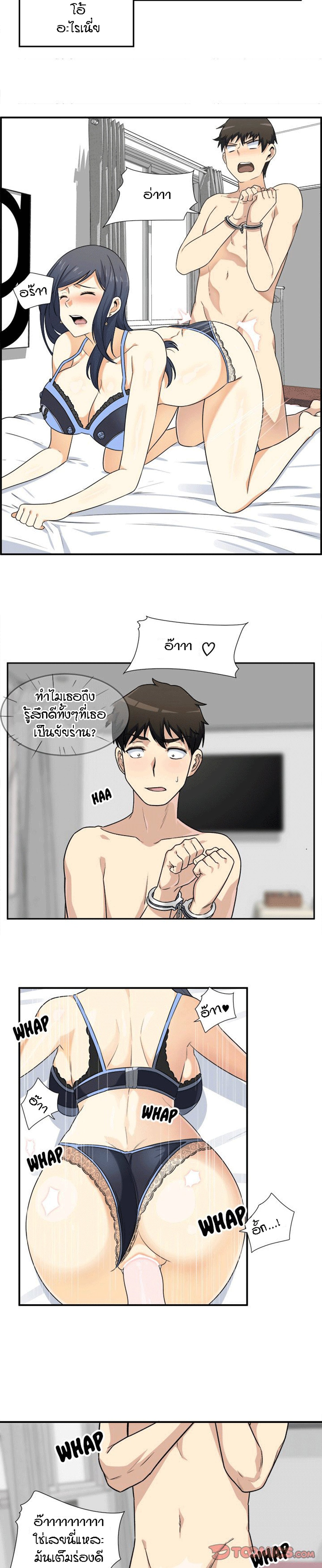 Excuse me, This is my Room – Excuse me, This is my Room – ตอนที่ 6 หน้า 17