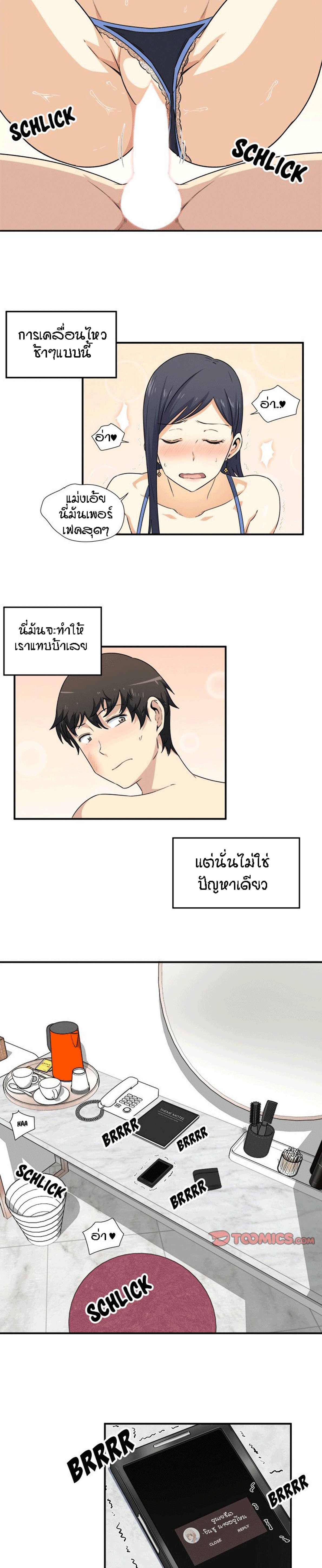Excuse me, This is my Room – Excuse me, This is my Room – ตอนที่ 6 หน้า 22