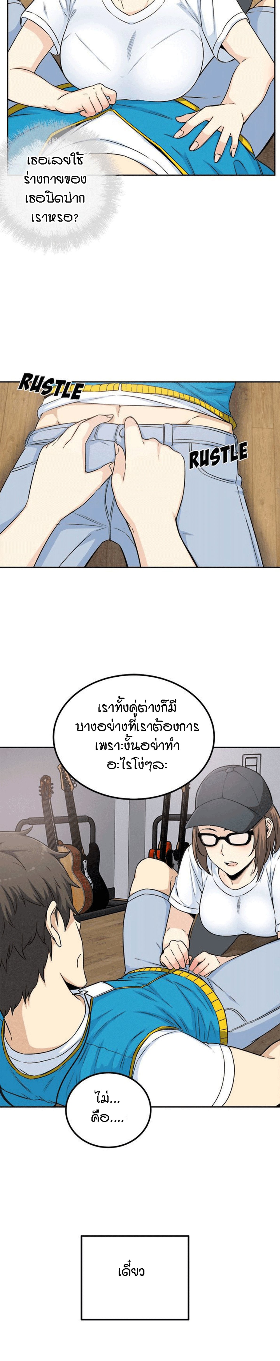 Excuse me, This is my Room – Excuse me, This is my Room – ตอนที่ 60 หน้า 6