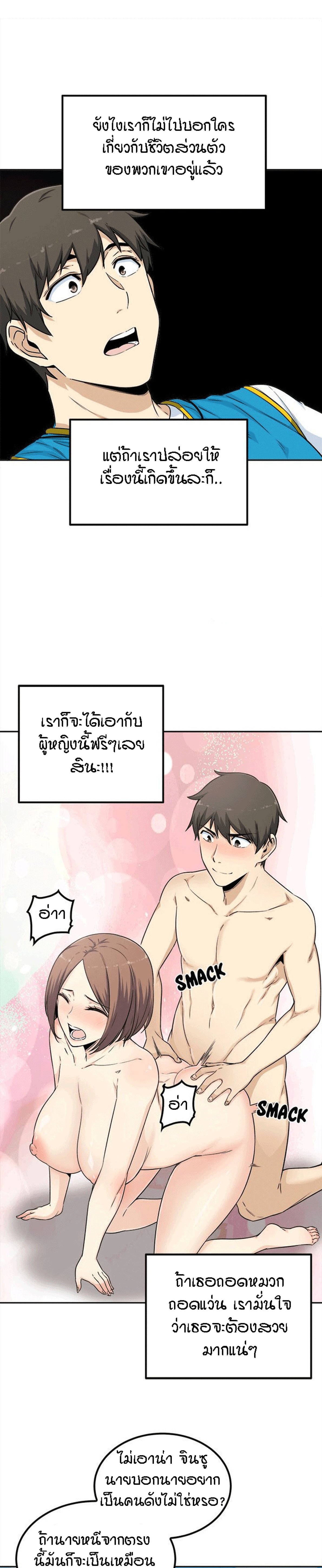 Excuse me, This is my Room – Excuse me, This is my Room – ตอนที่ 60 หน้า 7