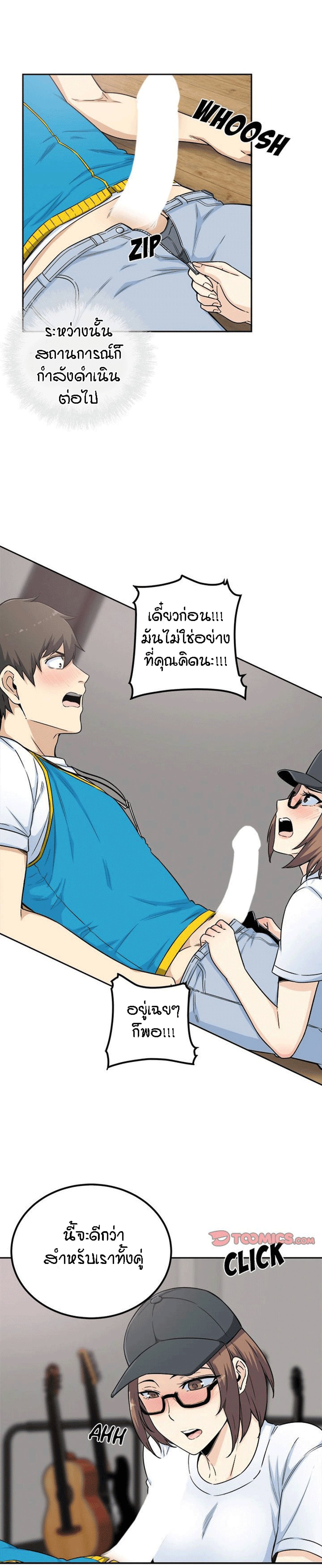 Excuse me, This is my Room – Excuse me, This is my Room – ตอนที่ 60 หน้า 9