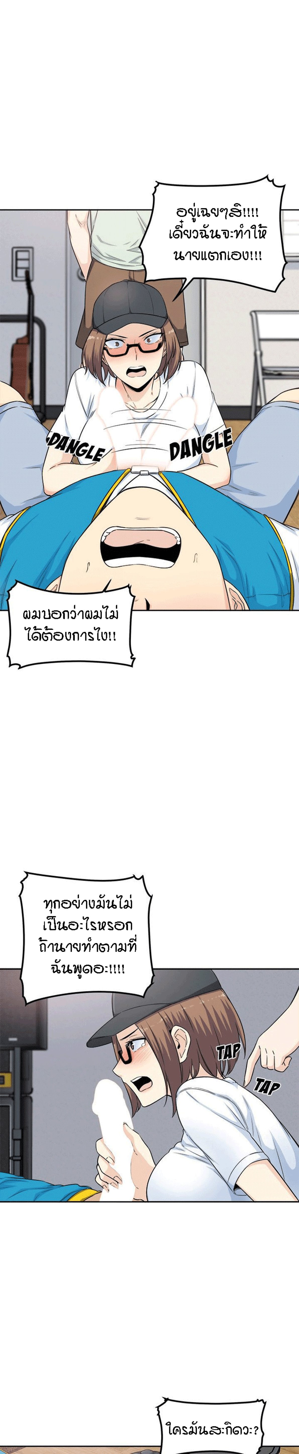 Excuse me, This is my Room – Excuse me, This is my Room – ตอนที่ 60 หน้า 11