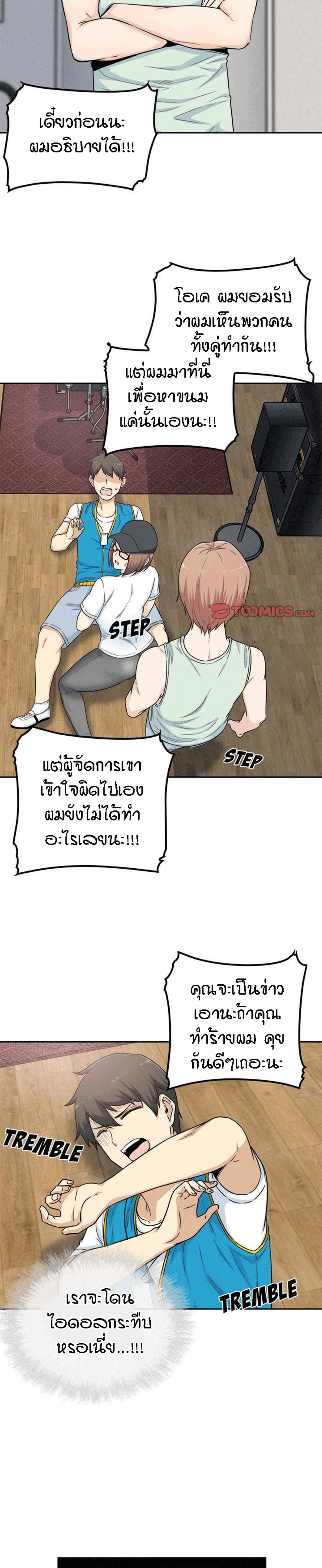 Excuse me, This is my Room – Excuse me, This is my Room – ตอนที่ 60 หน้า 13