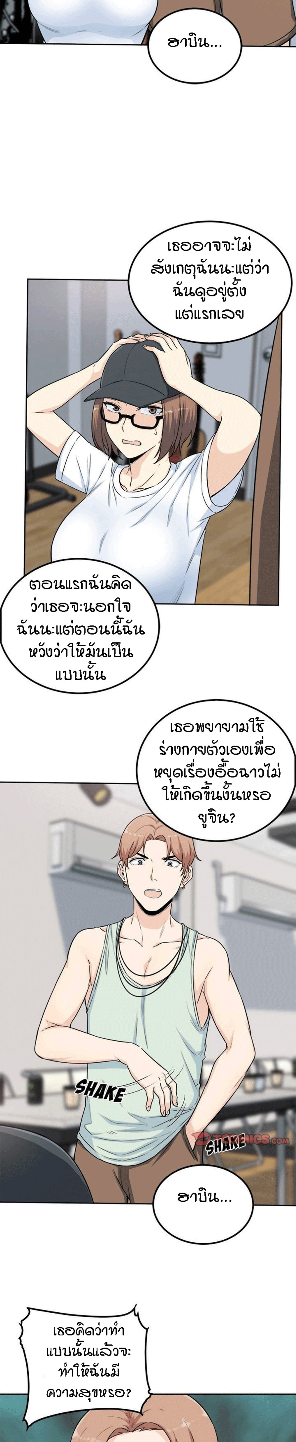 Excuse me, This is my Room – Excuse me, This is my Room – ตอนที่ 60 หน้า 15