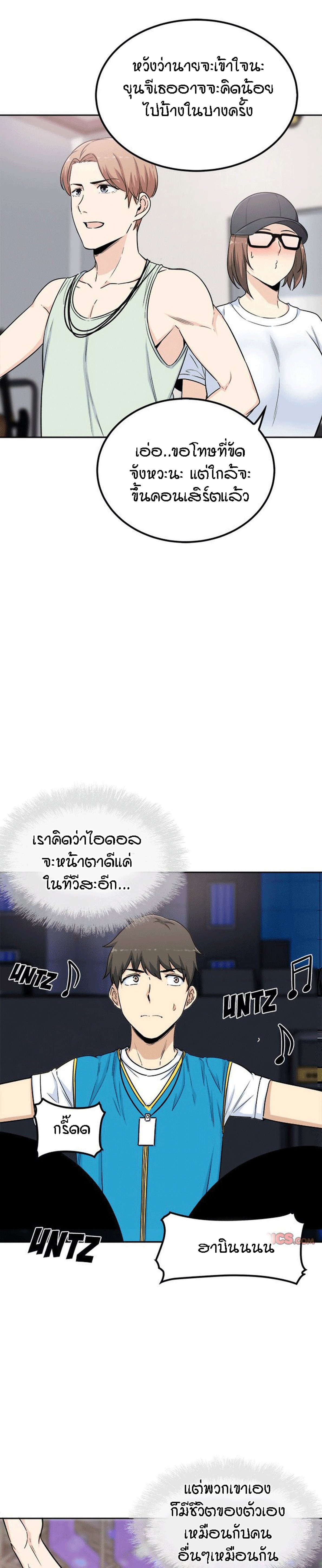 Excuse me, This is my Room – Excuse me, This is my Room – ตอนที่ 60 หน้า 21
