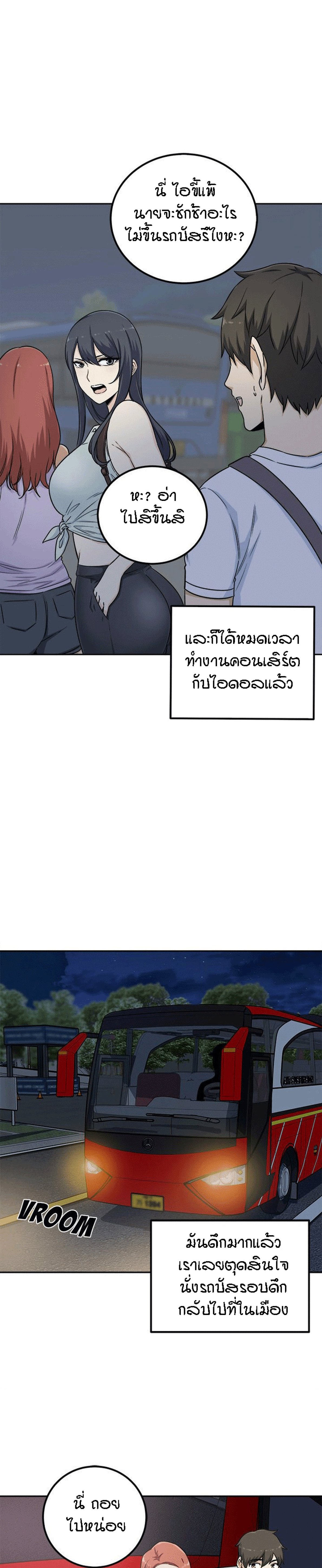 Excuse me, This is my Room – Excuse me, This is my Room – ตอนที่ 60 หน้า 23