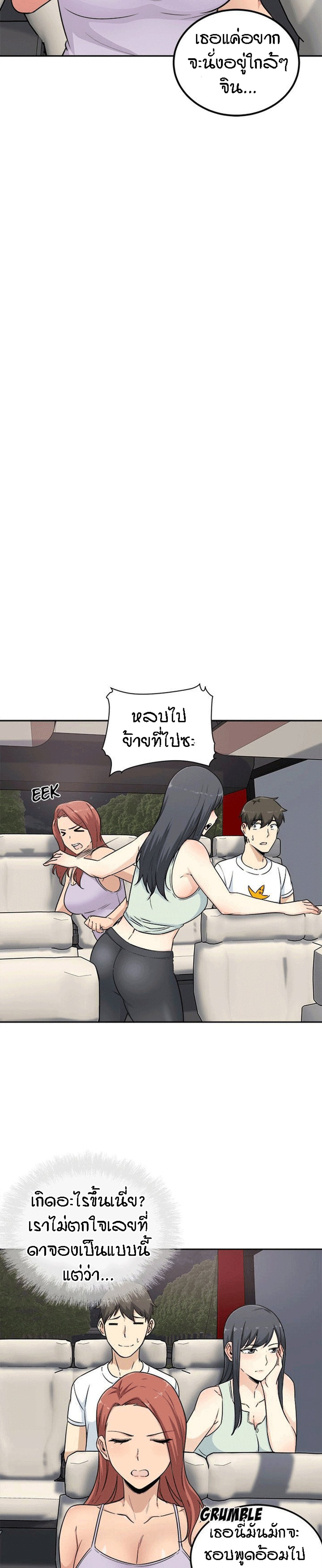 Excuse me, This is my Room – Excuse me, This is my Room – ตอนที่ 60 หน้า 25
