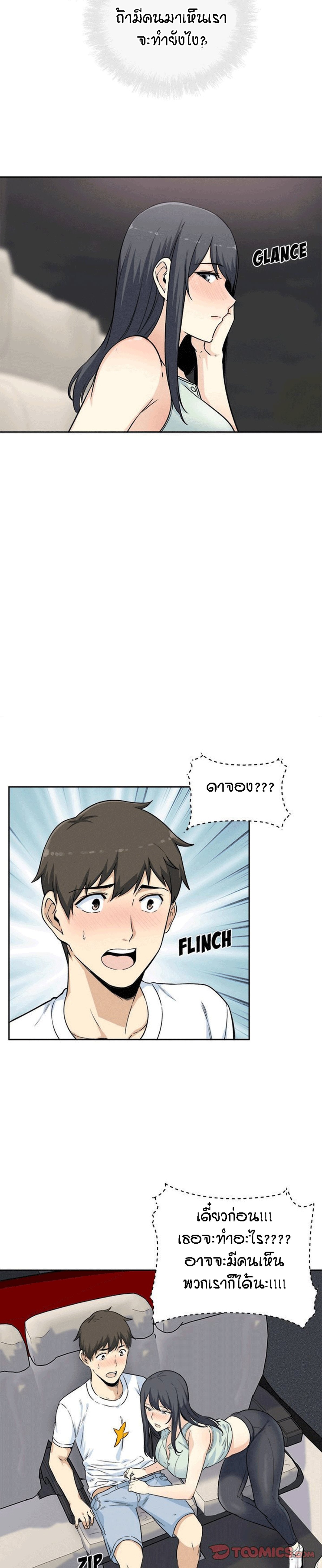 Excuse me, This is my Room – Excuse me, This is my Room – ตอนที่ 60 หน้า 28