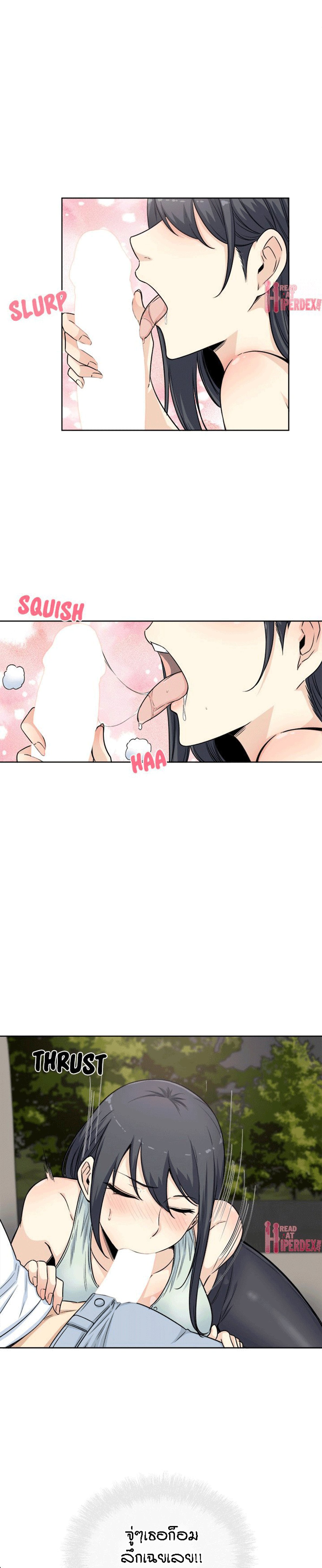 Excuse me, This is my Room – Excuse me, This is my Room – ตอนที่ 61 หน้า 5
