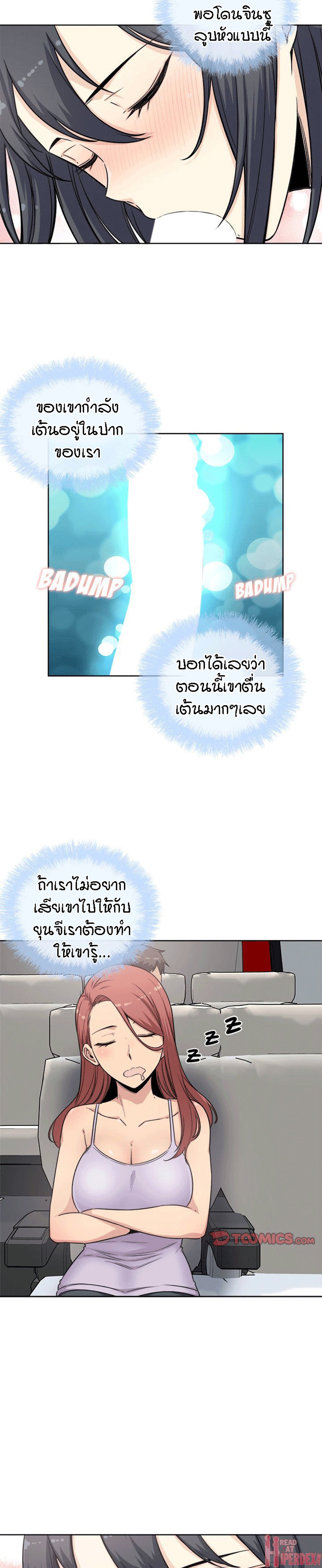 Excuse me, This is my Room – Excuse me, This is my Room – ตอนที่ 61 หน้า 9