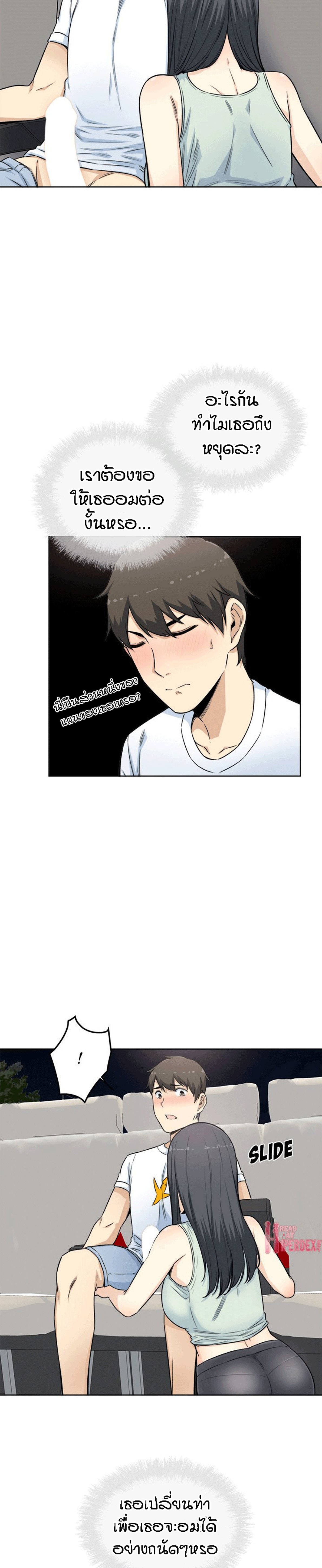 Excuse me, This is my Room – Excuse me, This is my Room – ตอนที่ 61 หน้า 11