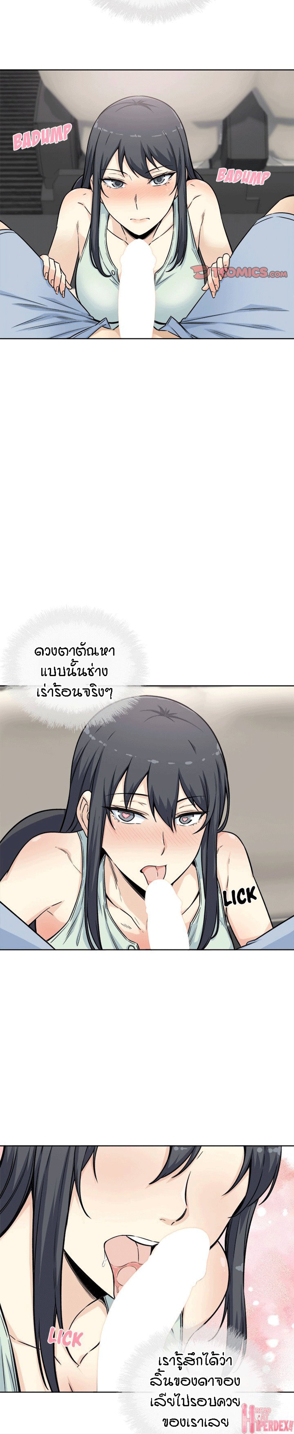 Excuse me, This is my Room – Excuse me, This is my Room – ตอนที่ 61 หน้า 12