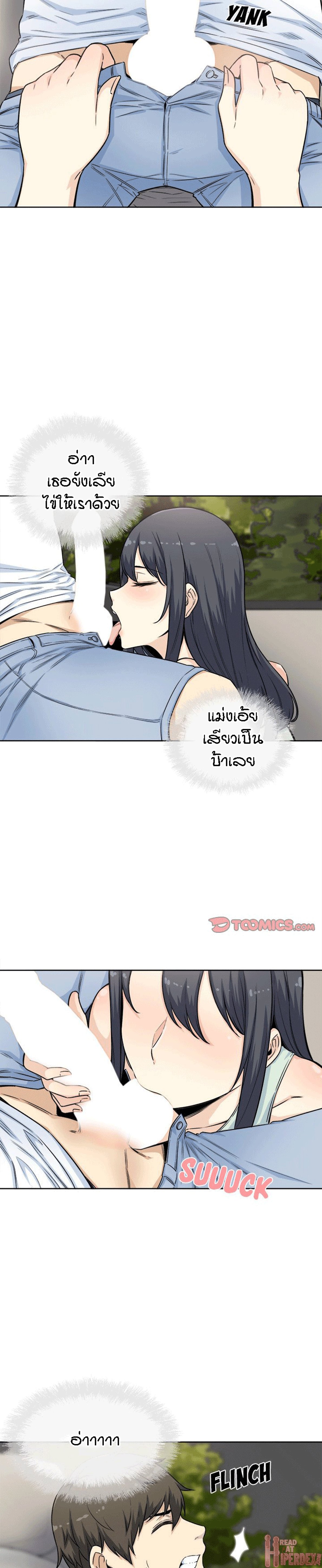 Excuse me, This is my Room – Excuse me, This is my Room – ตอนที่ 61 หน้า 14