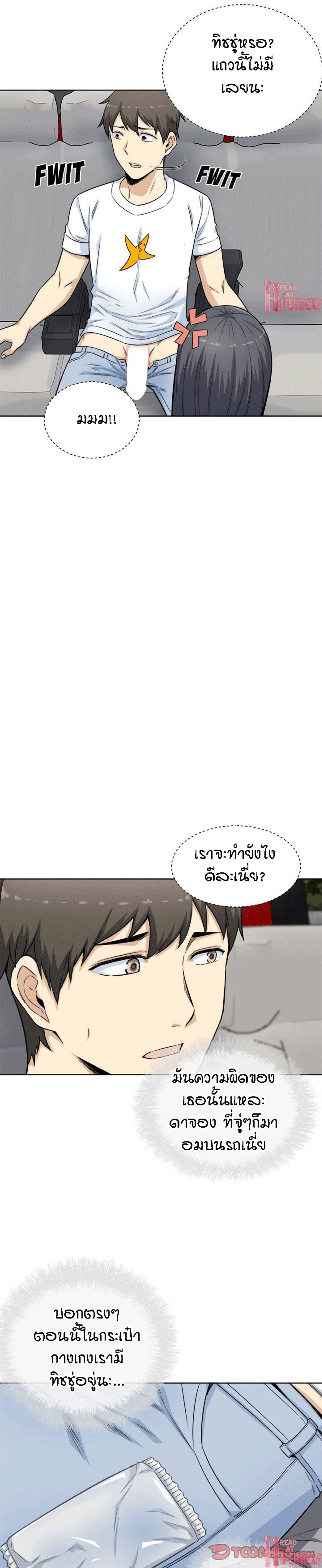 Excuse me, This is my Room – Excuse me, This is my Room – ตอนที่ 61 หน้า 22