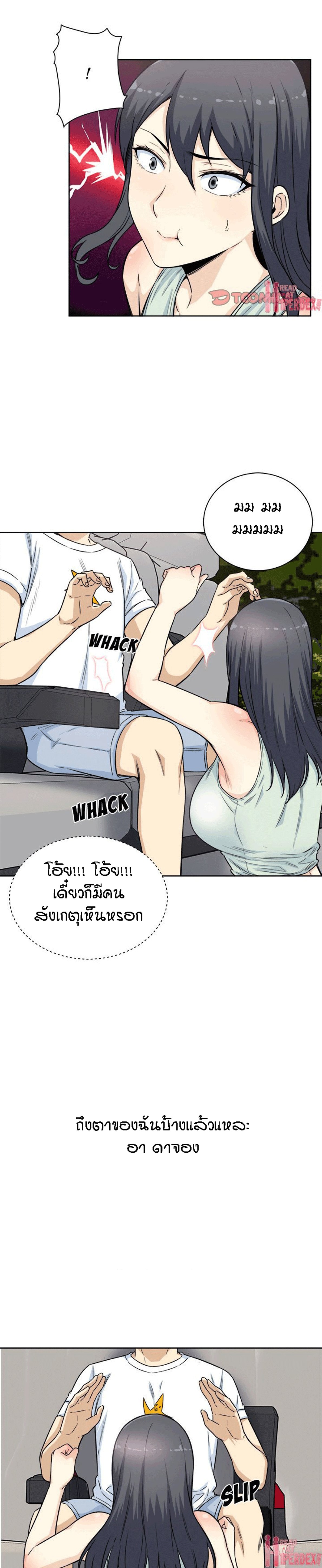 Excuse me, This is my Room – Excuse me, This is my Room – ตอนที่ 61 หน้า 24