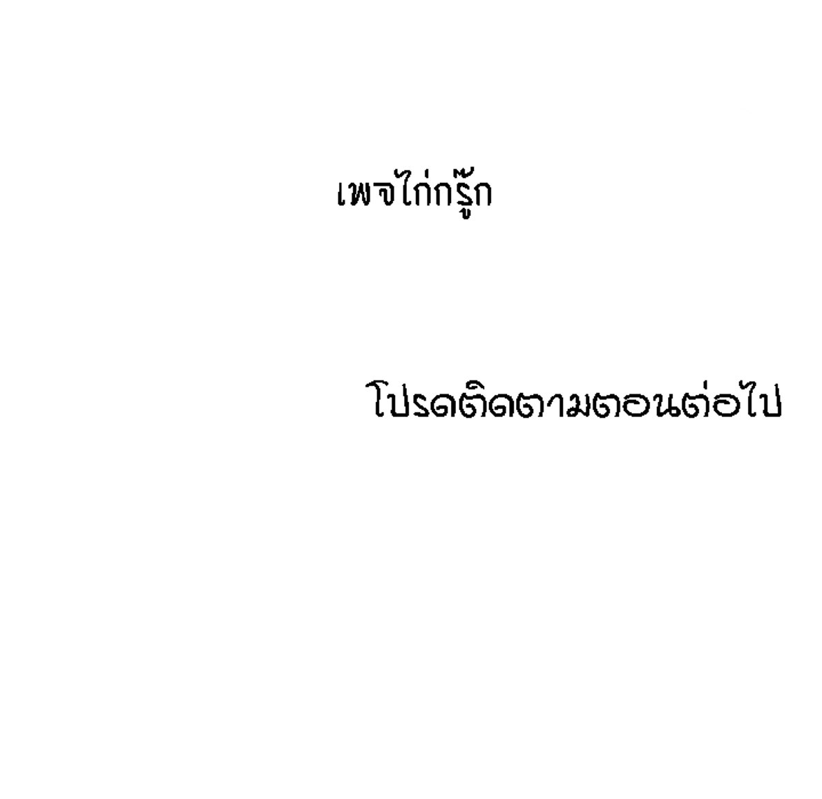 Excuse me, This is my Room – Excuse me, This is my Room – ตอนที่ 61 หน้า 26