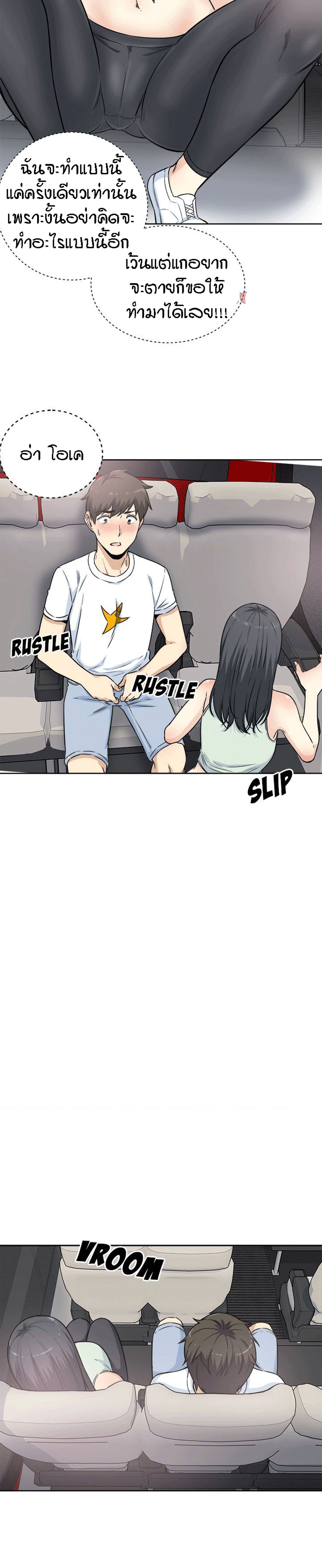 Excuse me, This is my Room – Excuse me, This is my Room – ตอนที่ 62 หน้า 6