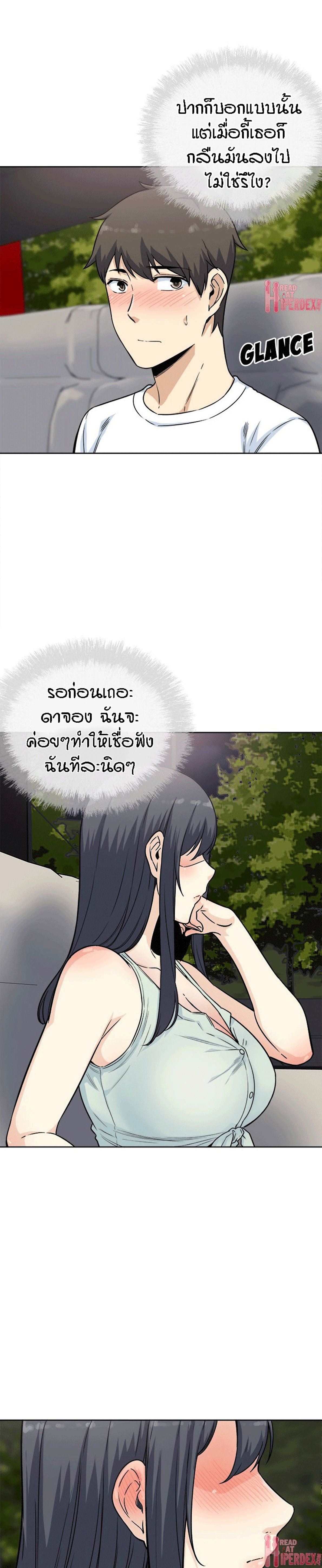 Excuse me, This is my Room – Excuse me, This is my Room – ตอนที่ 62 หน้า 7