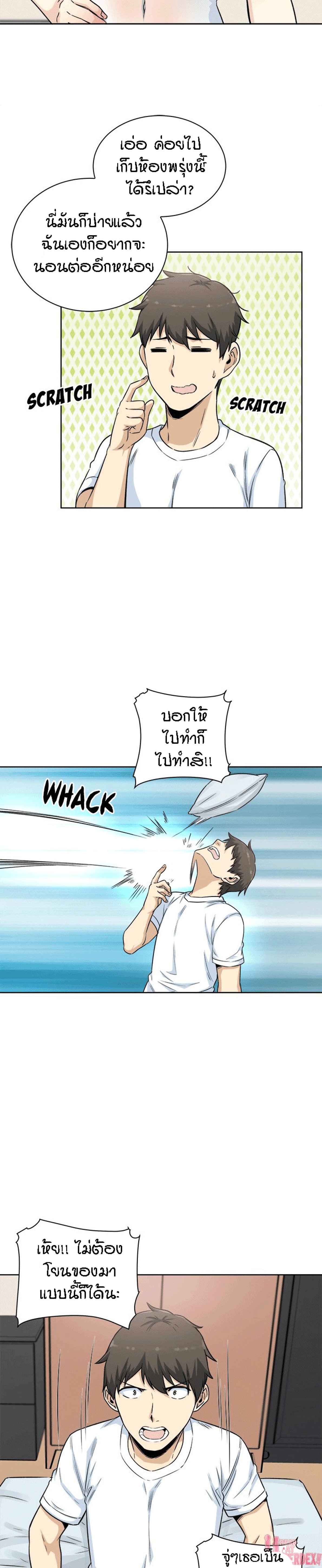 Excuse me, This is my Room – Excuse me, This is my Room – ตอนที่ 62 หน้า 11