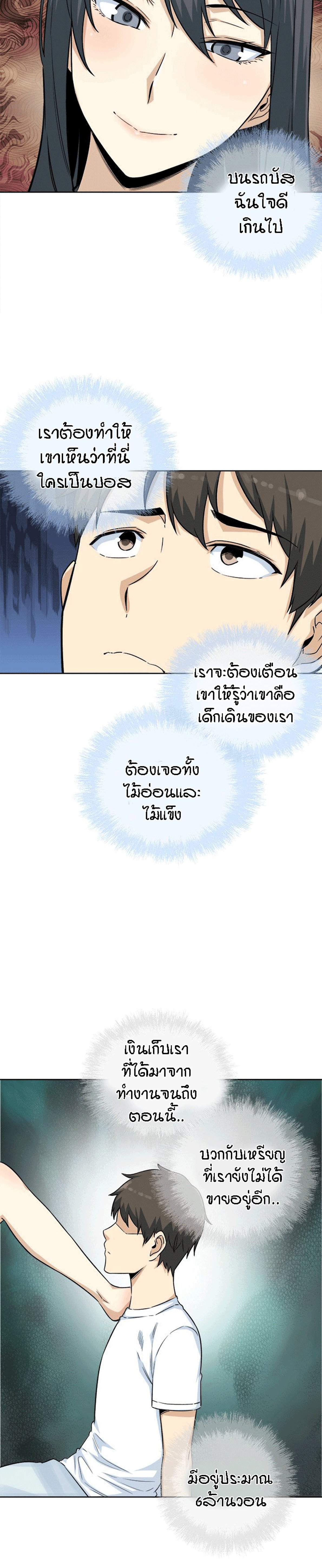 Excuse me, This is my Room – Excuse me, This is my Room – ตอนที่ 62 หน้า 14