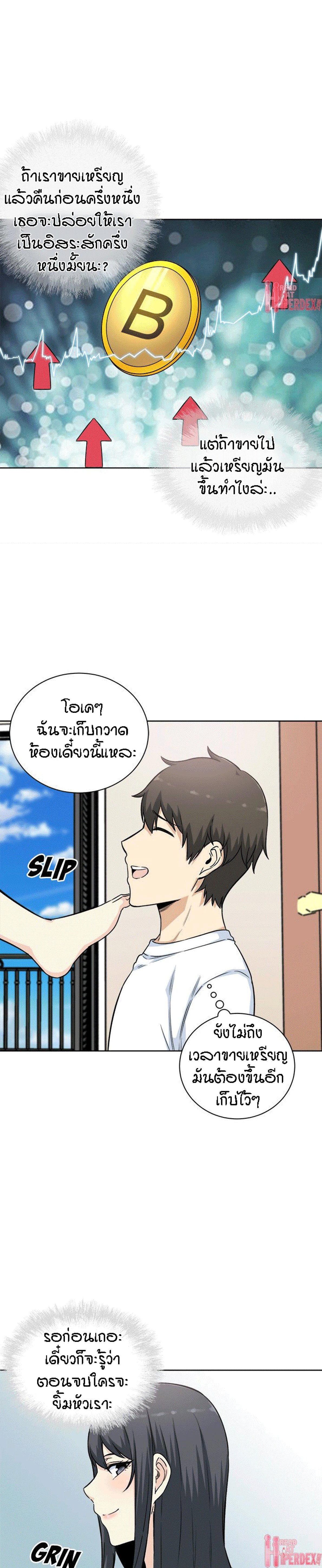 Excuse me, This is my Room – Excuse me, This is my Room – ตอนที่ 62 หน้า 15