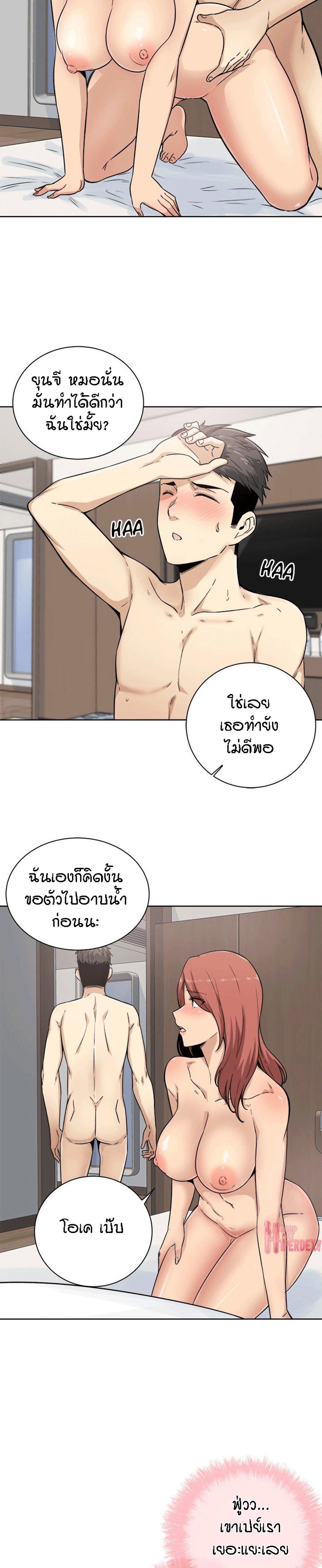 Excuse me, This is my Room – Excuse me, This is my Room – ตอนที่ 62 หน้า 17