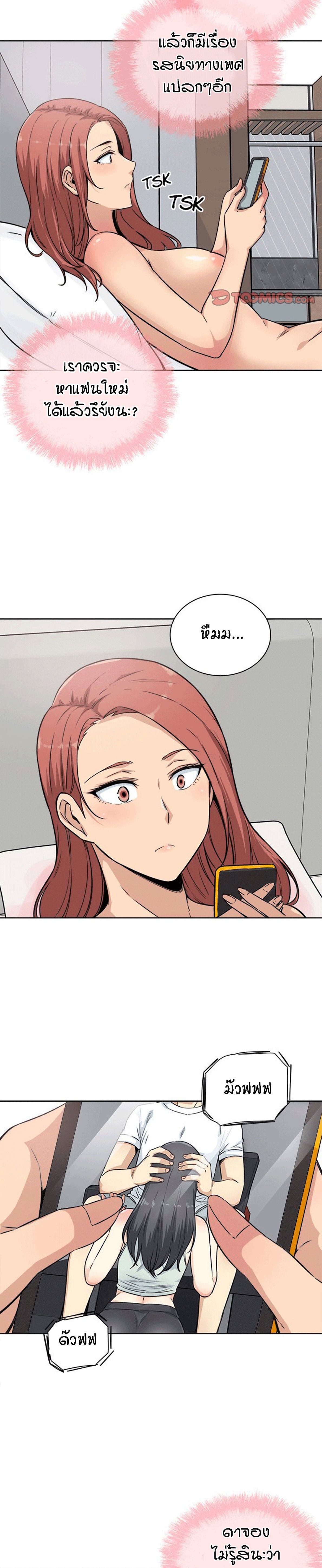 Excuse me, This is my Room – Excuse me, This is my Room – ตอนที่ 62 หน้า 18