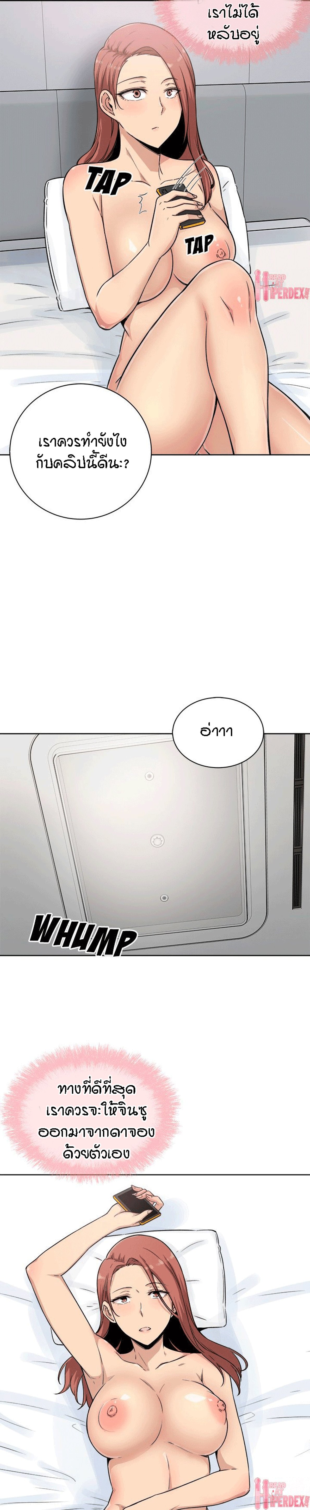 Excuse me, This is my Room – Excuse me, This is my Room – ตอนที่ 62 หน้า 19