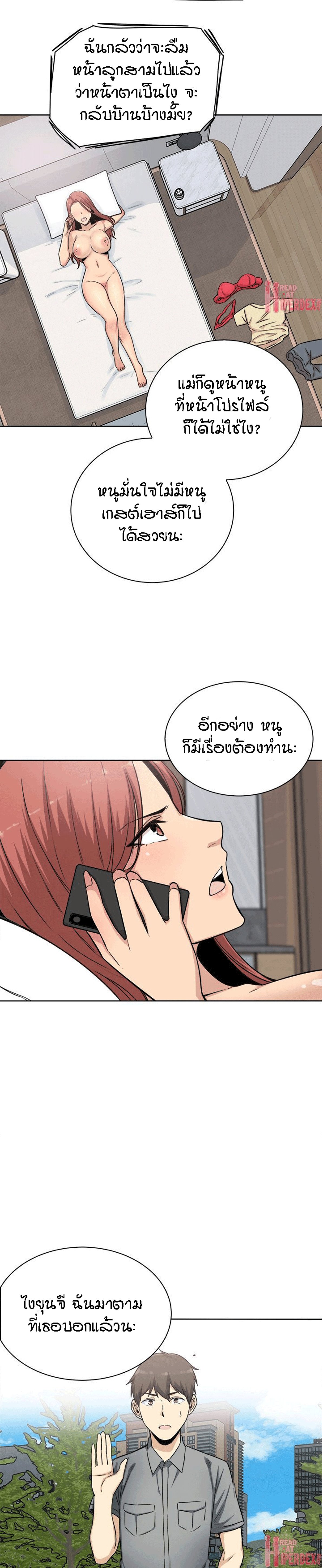 Excuse me, This is my Room – Excuse me, This is my Room – ตอนที่ 62 หน้า 21