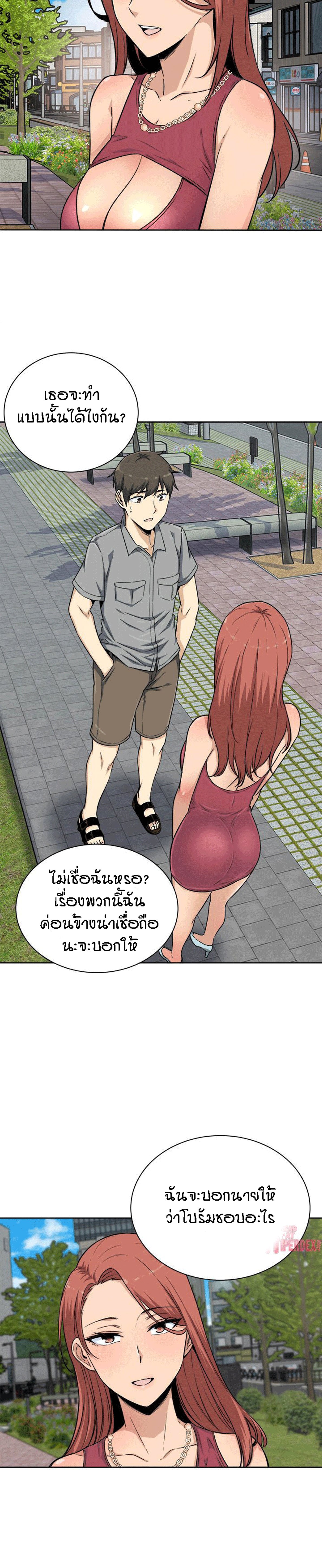 Excuse me, This is my Room – Excuse me, This is my Room – ตอนที่ 62 หน้า 23