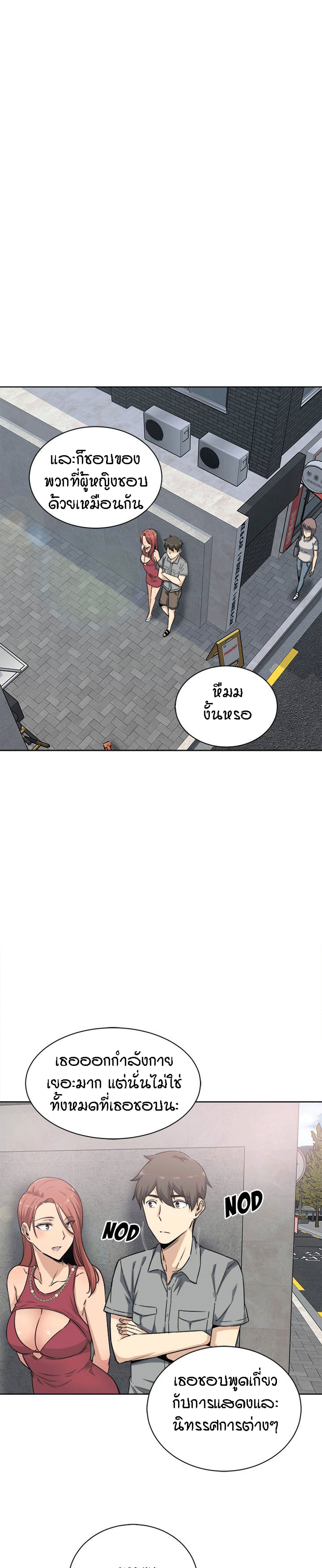 Excuse me, This is my Room – Excuse me, This is my Room – ตอนที่ 62 หน้า 24