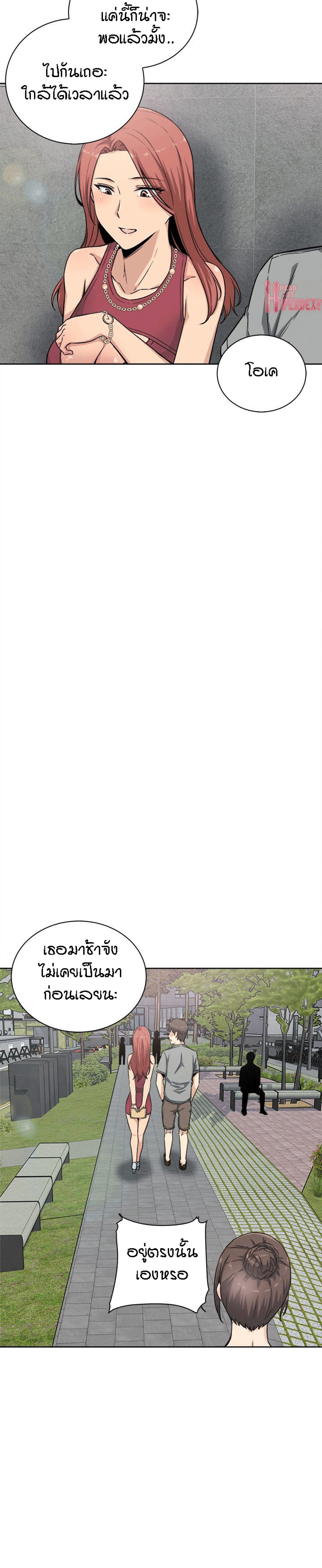 Excuse me, This is my Room – Excuse me, This is my Room – ตอนที่ 62 หน้า 25