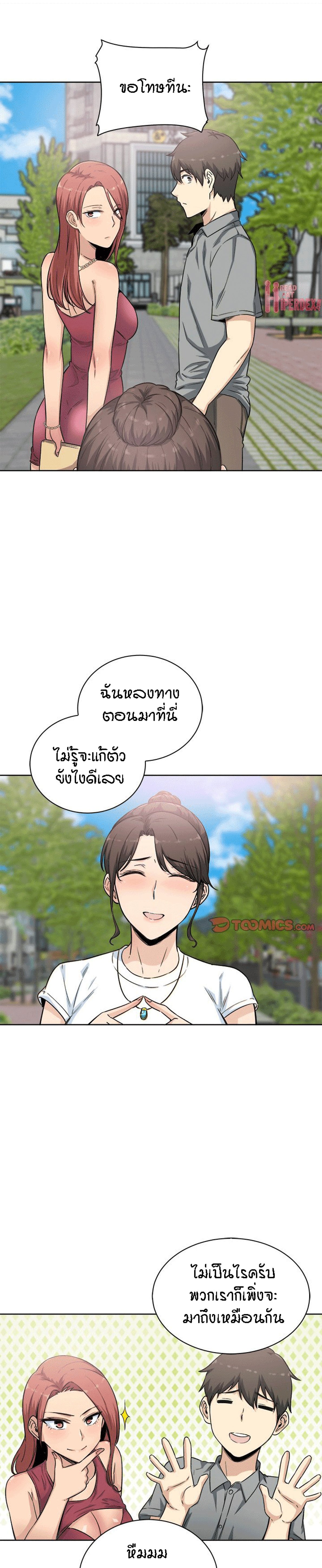 Excuse me, This is my Room – Excuse me, This is my Room – ตอนที่ 62 หน้า 26