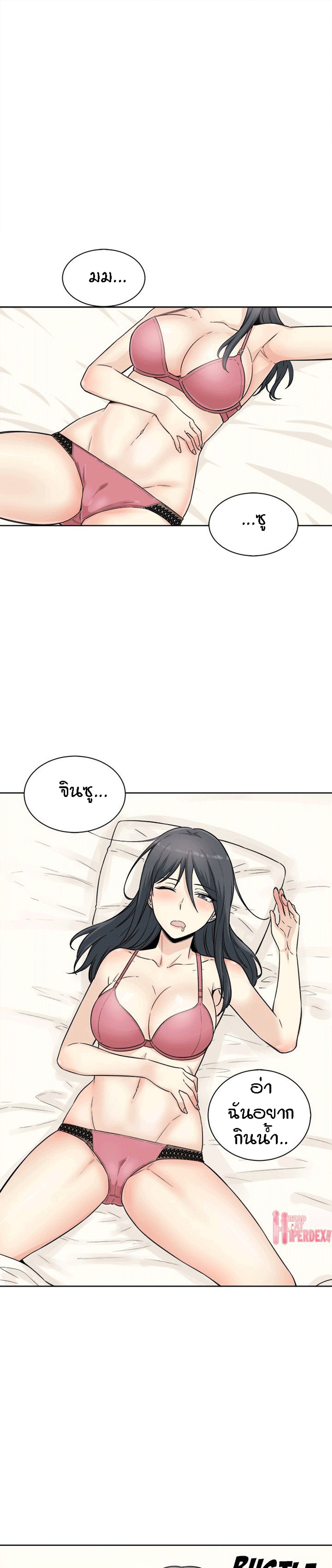 Excuse me, This is my Room – Excuse me, This is my Room – ตอนที่ 63 หน้า 1