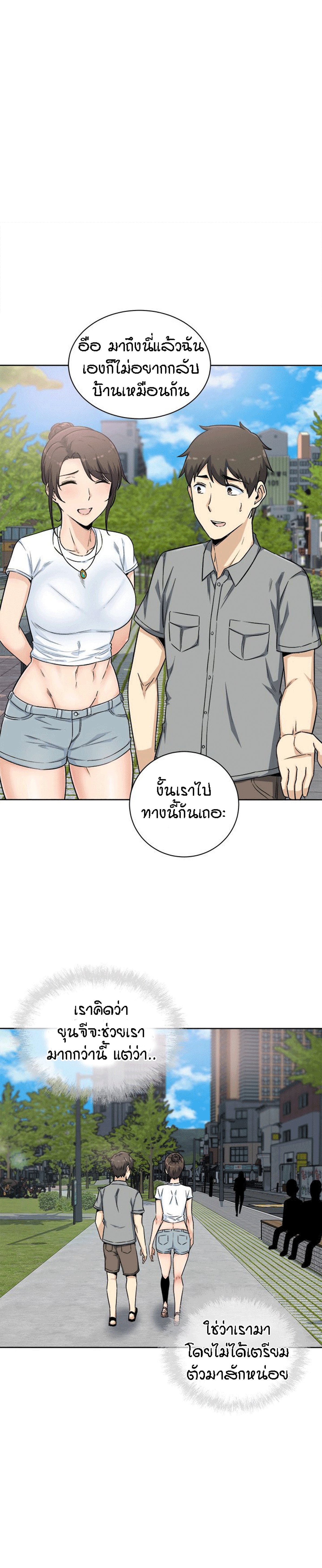Excuse me, This is my Room – Excuse me, This is my Room – ตอนที่ 63 หน้า 4