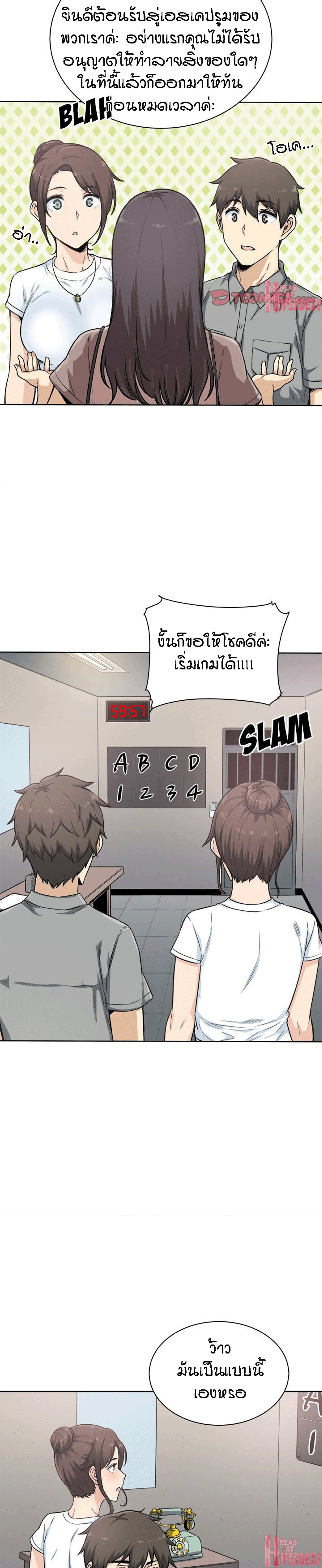Excuse me, This is my Room – Excuse me, This is my Room – ตอนที่ 63 หน้า 6