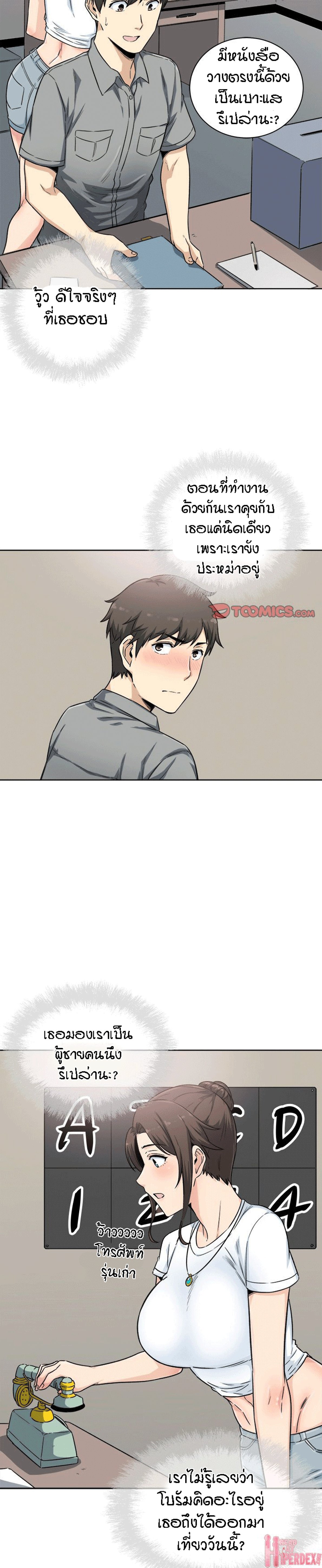 Excuse me, This is my Room – Excuse me, This is my Room – ตอนที่ 63 หน้า 7