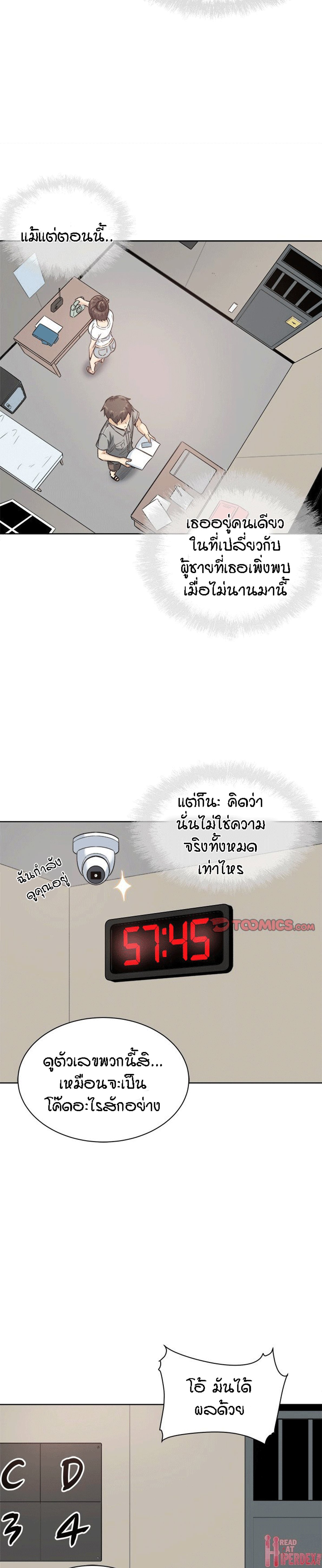 Excuse me, This is my Room – Excuse me, This is my Room – ตอนที่ 63 หน้า 8