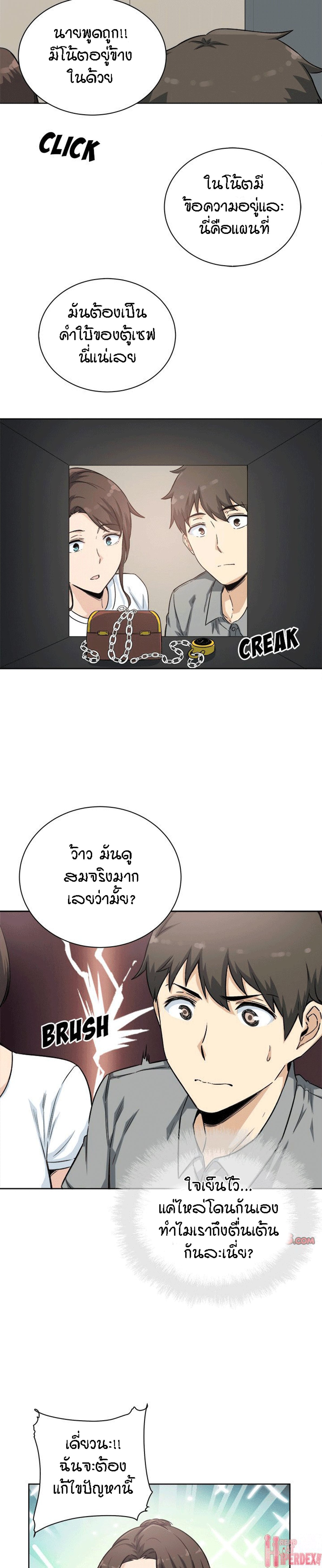 Excuse me, This is my Room – Excuse me, This is my Room – ตอนที่ 63 หน้า 9