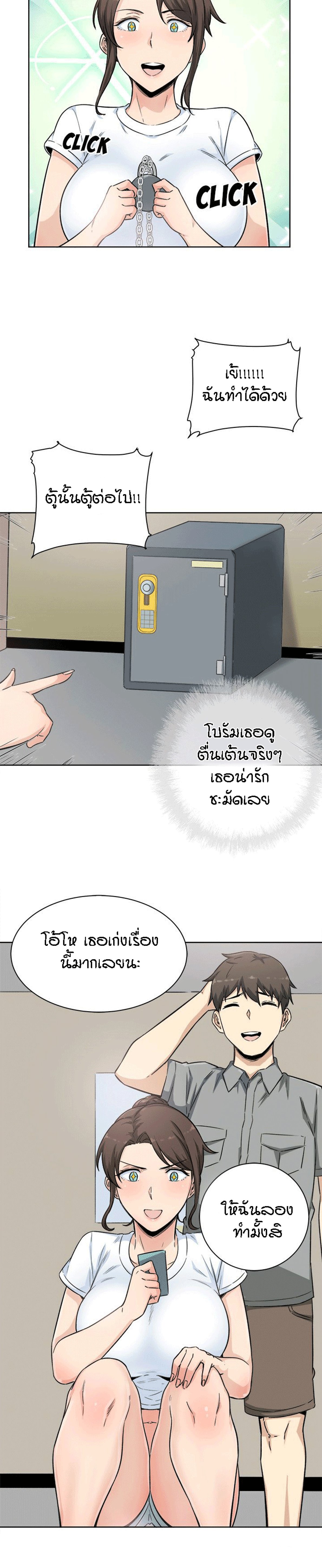 Excuse me, This is my Room – Excuse me, This is my Room – ตอนที่ 63 หน้า 10